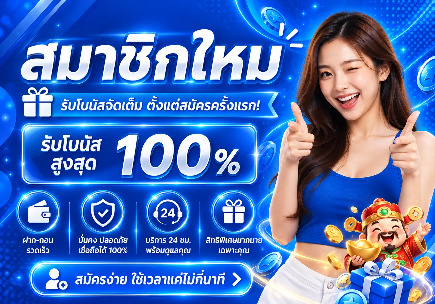 สมัครสมาชิก UFA361 และรับข้อมูลสิทธิประโยชน์