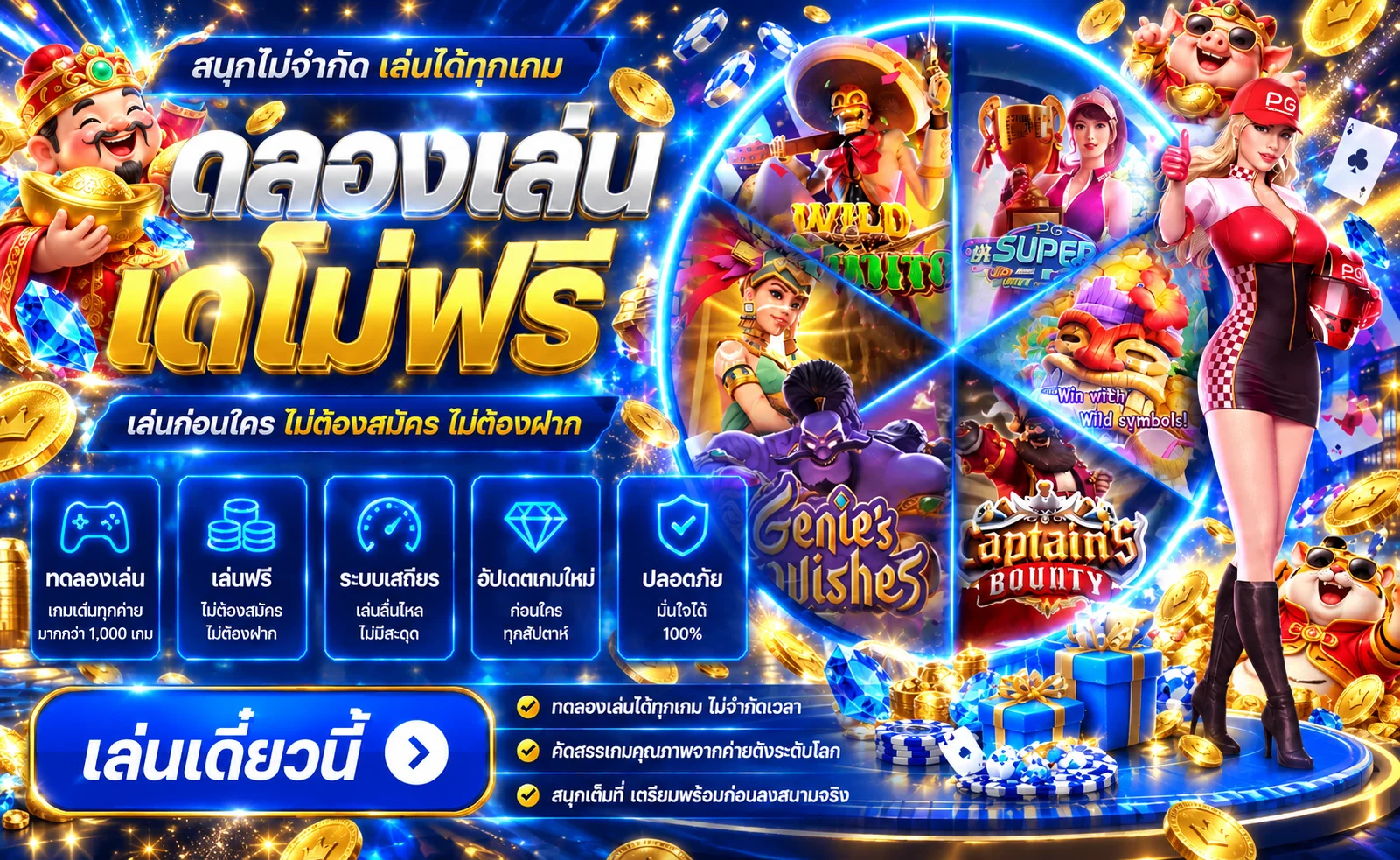 ทดลองเล่น UFA361 ฟรีรวมเกมยอดนิยมหลายค่าย