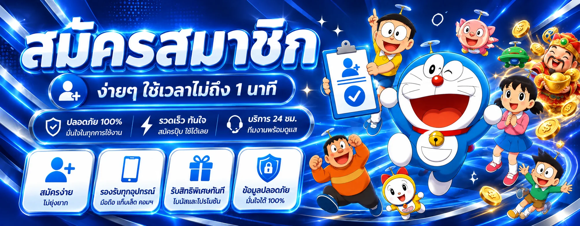 แบนเนอร์สมัครสมาชิกและบริการ UFA361