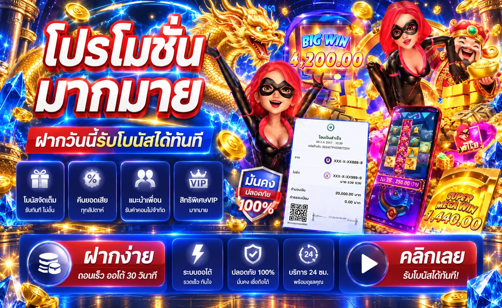 UFA361 โปรโมชั่นมากมาย ฝากรับและคืนยอดตามเงื่อนไข
